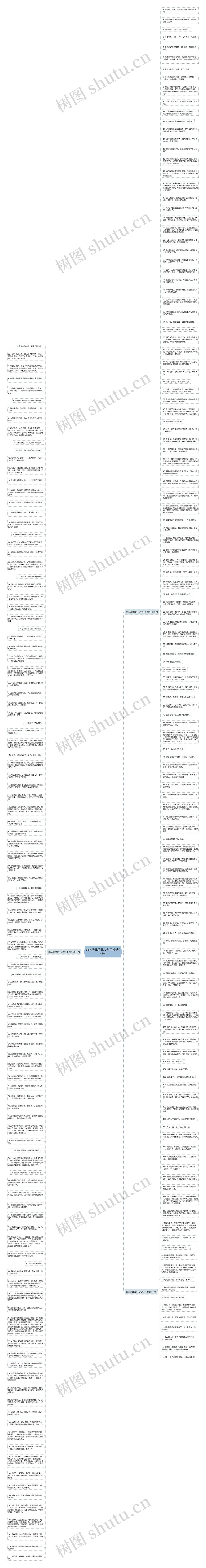 她送给我的礼物句子精选243句思维导图