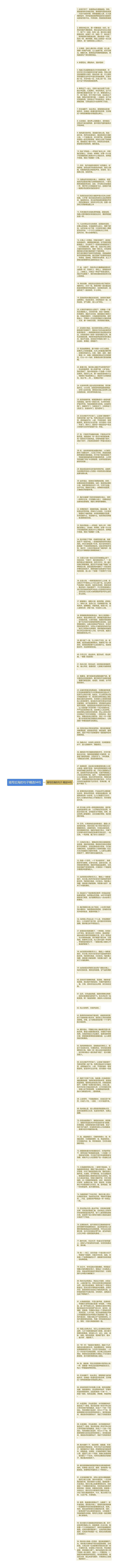 描写后海的句子精选94句思维导图