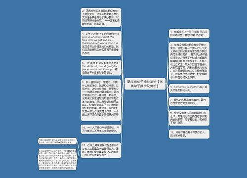 飘经典句子摘抄赏析【优美句子摘抄及赏析】