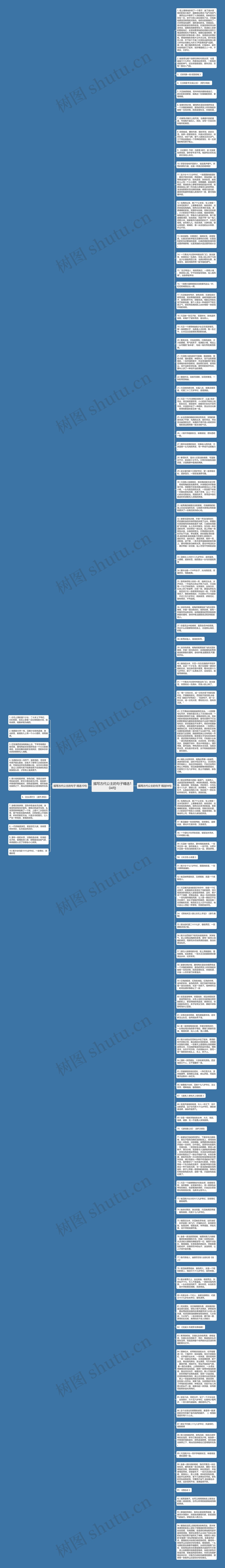 描写古代公主的句子精选104句思维导图