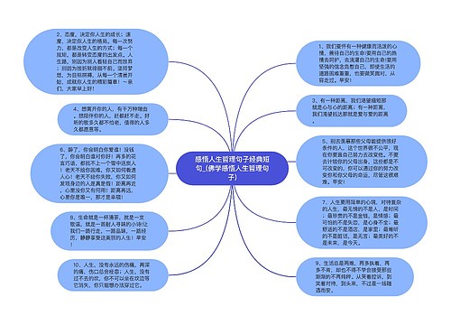 感悟人生哲理句子经典短句_(佛学感悟人生哲理句子)