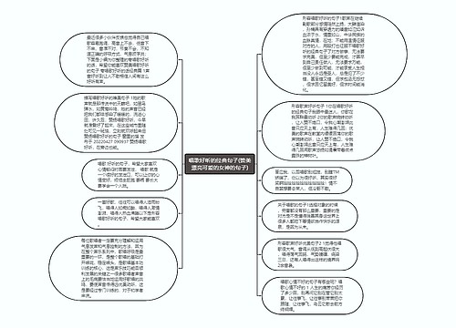 唱歌好听的经典句子(赞美漂亮可爱的女神的句子)