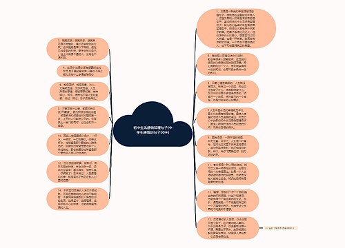 初中生活感悟哲理句子(中学生感悟的句子50字)