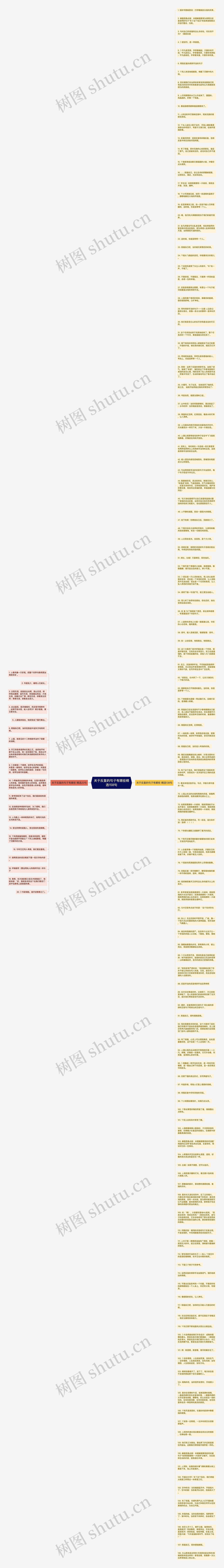 关于反复的句子有哪些精选158句