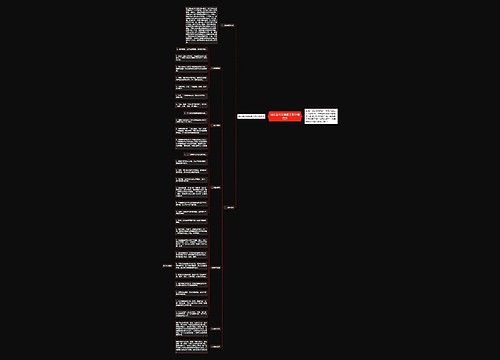 幼儿园大班保教工作计划范文