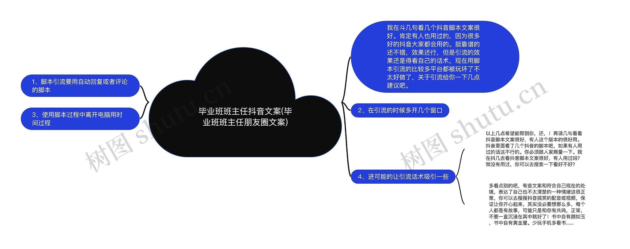 毕业班班主任抖音文案(毕业班班主任朋友圈文案) 毕业班班主任抖音文案(毕业班班主任朋友圈文案)