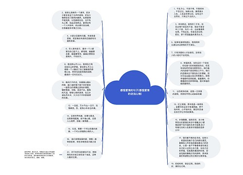 感悟爱情的句子(感悟爱情的说说心情)