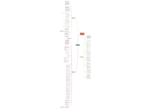 秋季中班保教工作计划