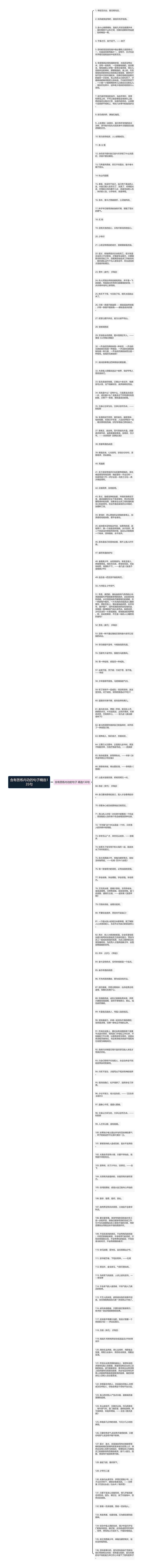 含有苦练内功的句子精选135句