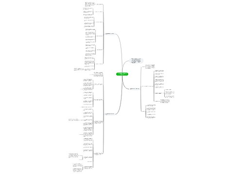 大二辅导员新学期工作计划范文2020