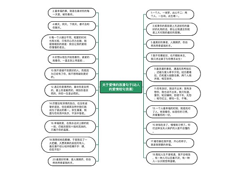 关于爱情的浪漫句子(动人的爱情短句浪漫)