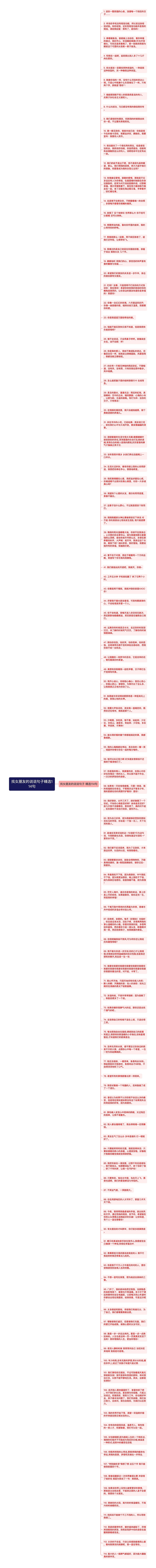 找女朋友的说说句子精选114句思维导图