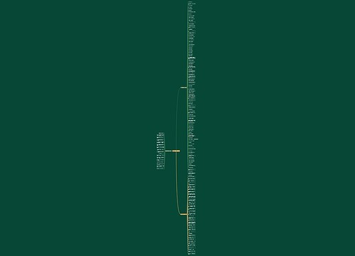 有关爱护眼睛的名言名句