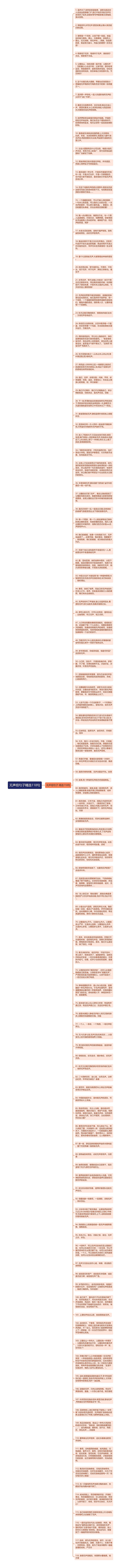 无声组句子精选118句思维导图