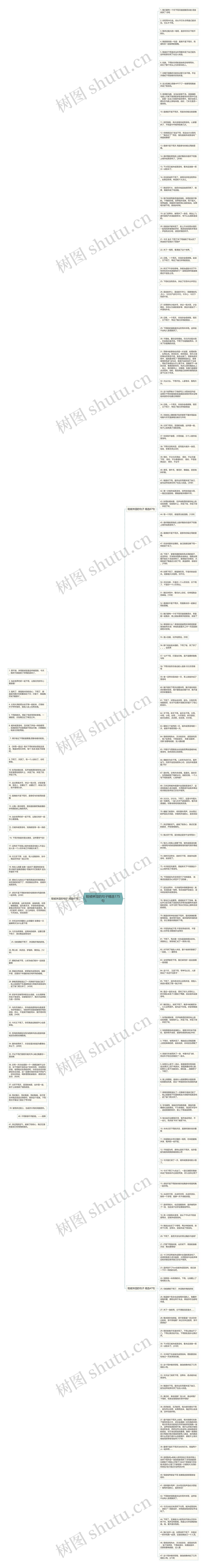 鞋被淋湿的句子精选175句