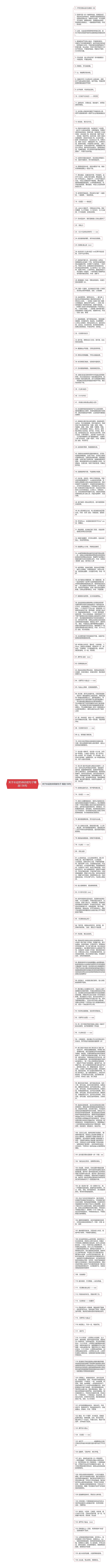 关于长征的诗词或句子精选136句思维导图