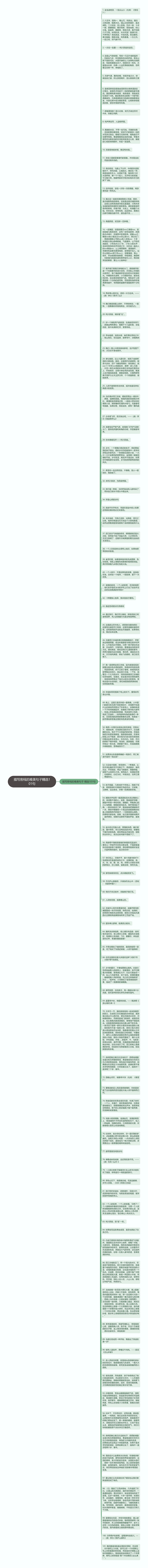 描写客栈的唯美句子精选101句思维导图