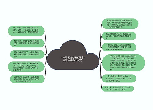 十宗罪爱情句子配图【十宗罪中温暖的句子】