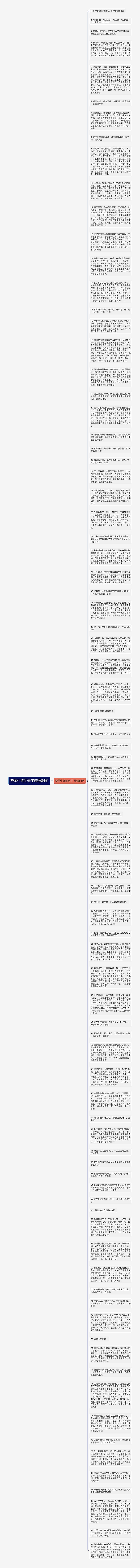 赞美生蚝的句子精选84句
