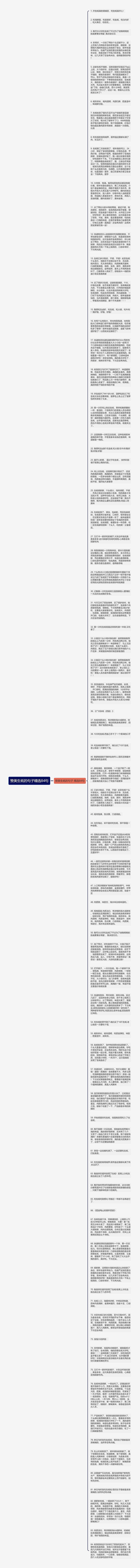 赞美生蚝的句子精选84句思维导图