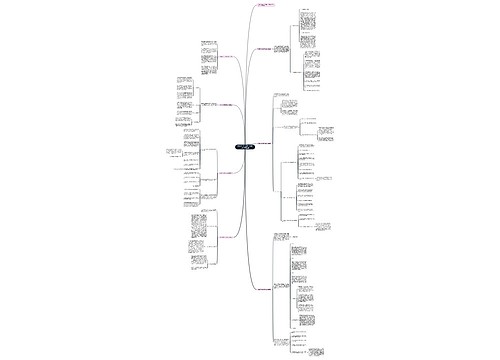 文秘的工作计划怎么写1000字(系列7篇)