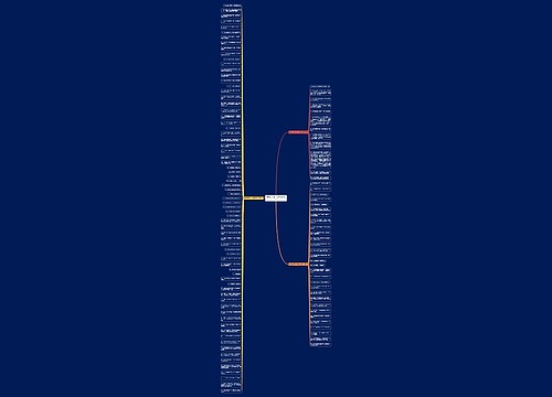 踏踏实实做人做事经典句子