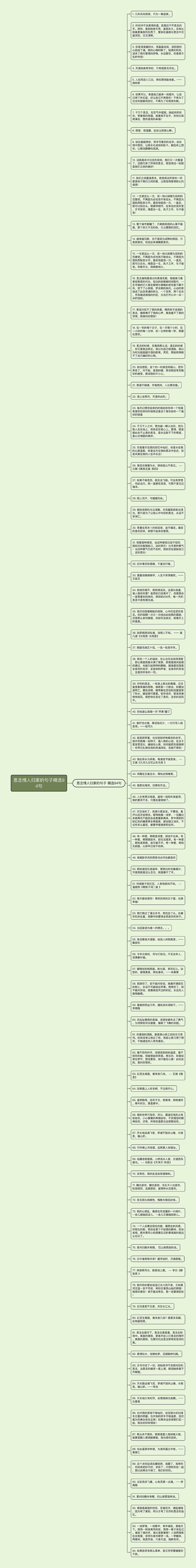 思念情人归家的句子精选94句