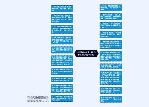 一秒泪崩的句子文案【一秒泪崩的句子8个字】