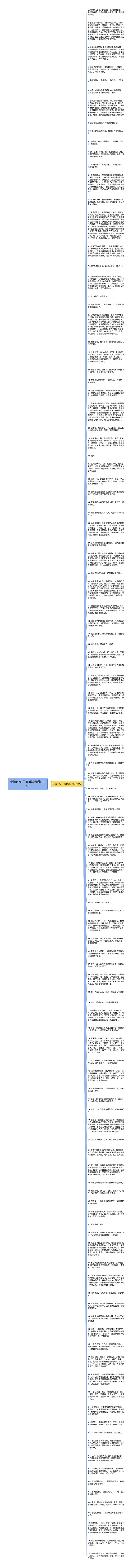 亲情的句子有哪些精选112句思维导图