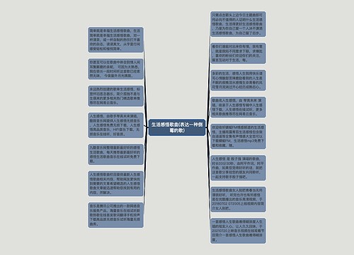 生活感悟歌曲(表达一种倒霉的歌)