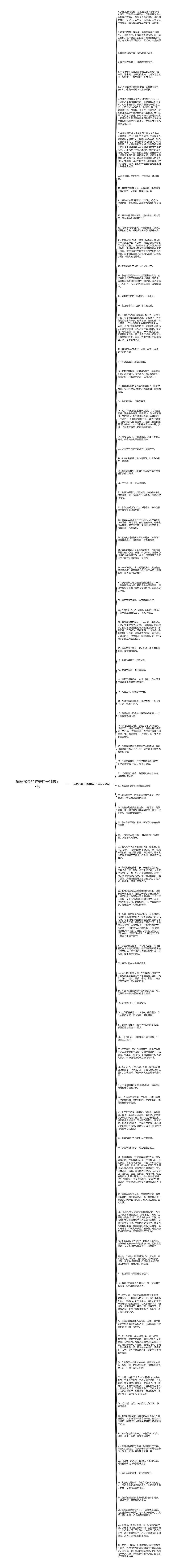 描写盆景的唯美句子精选97句