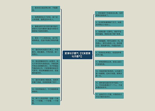 爱情句子霸气【文案爱情句子霸气】