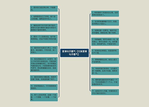 爱情句子霸气【文案爱情句子霸气】