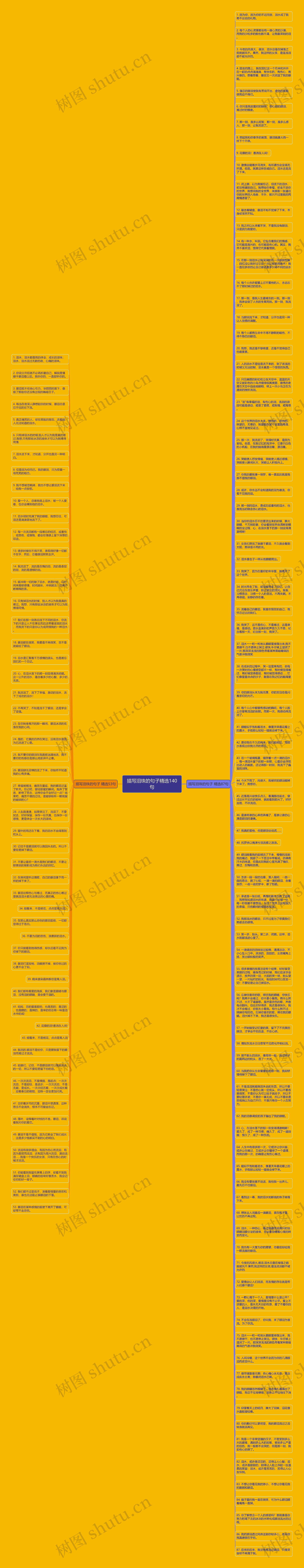 描写泪珠的句子精选140句思维导图