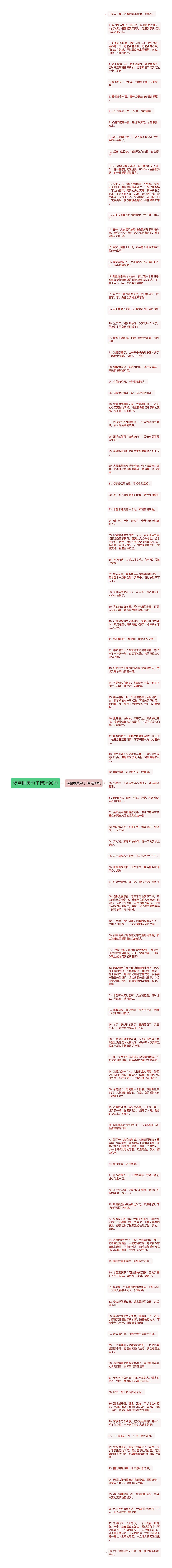 渴望唯美句子精选98句思维导图