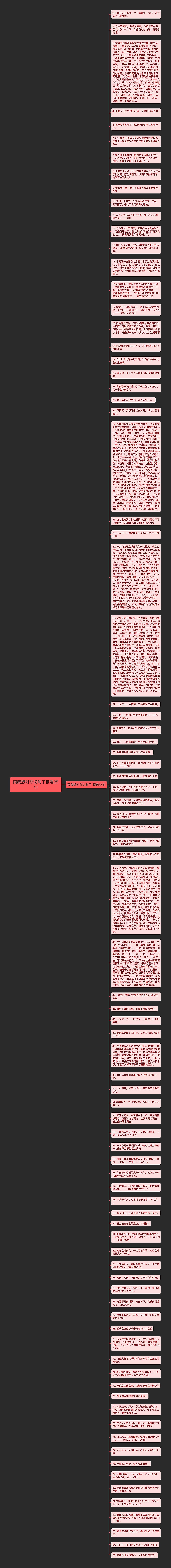 雨我想对你说句子精选85句