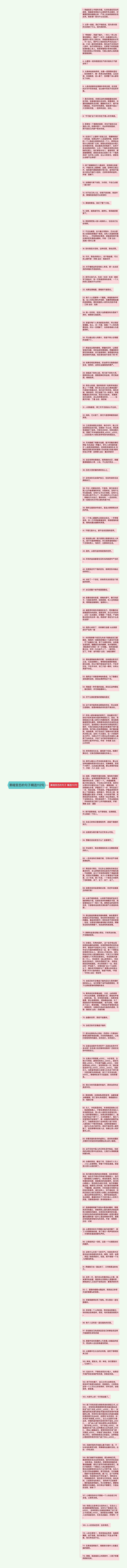 黑暗变态的句子精选112句思维导图