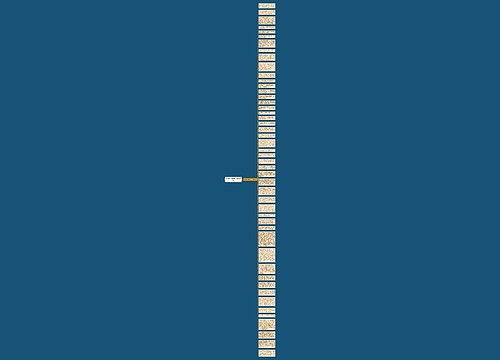 秋海棠形容的句子精选48句思维导图