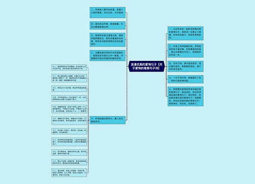 浪漫优美的爱情句子【关于爱情的唯美句子诗】