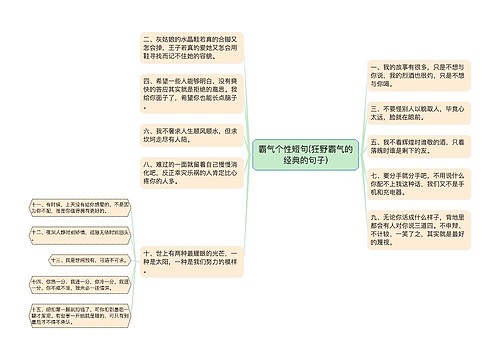 霸气个性短句(狂野霸气的经典的句子)