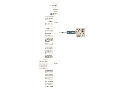 精选学校消防安全工作计划