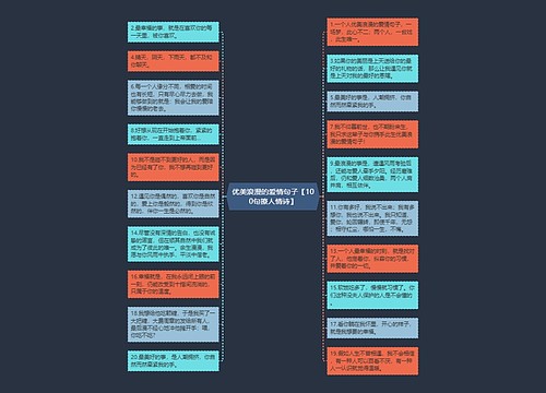 优美浪漫的爱情句子【100句撩人情诗】