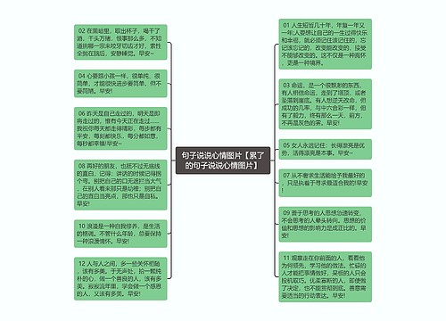 句子说说心情图片【累了的句子说说心情图片】