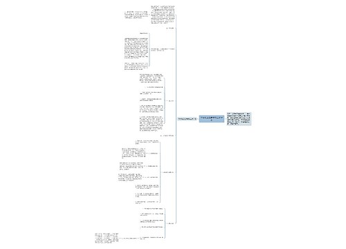 中职班主任新学期工作计划