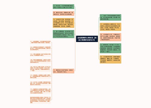 自拍视频的心情说说【发自己视频的说说句子】