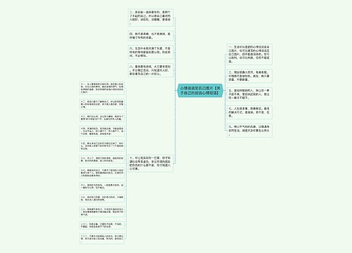 心情说说至自己图片【关于自己的说说心情短语】