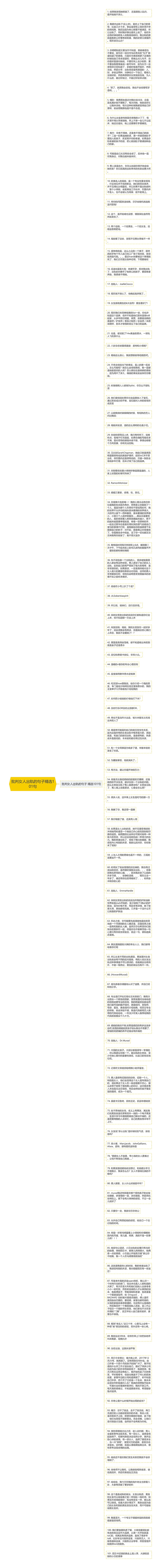 批判女人出轨的句子精选101句