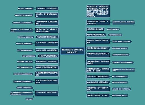 情侣爱情句子【情侣之间的爱情句子】