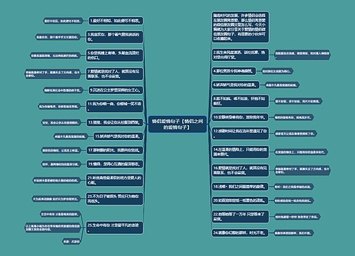 情侣爱情句子【情侣之间的爱情句子】