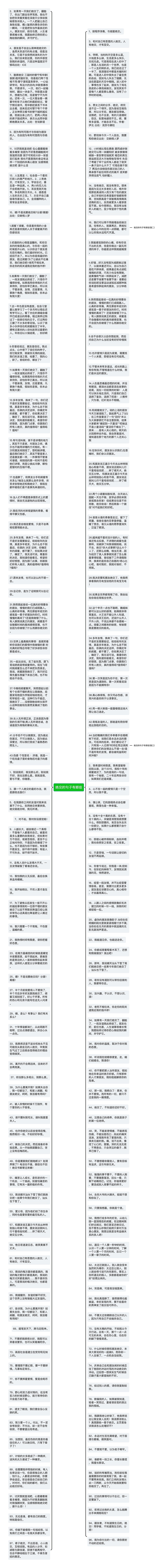 绝交的句子有哪些
